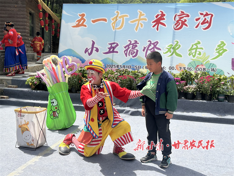 山水邂逅萌趣 时光镌刻美好——华亭米家沟旅游景区五一开启“萌宠”嘉年华