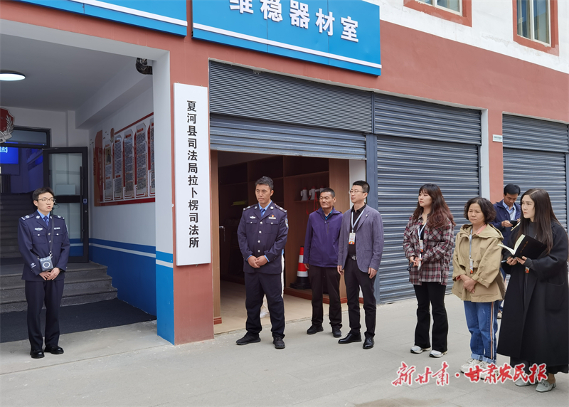 拉卜楞司法所：实招解民忧 服务零距离