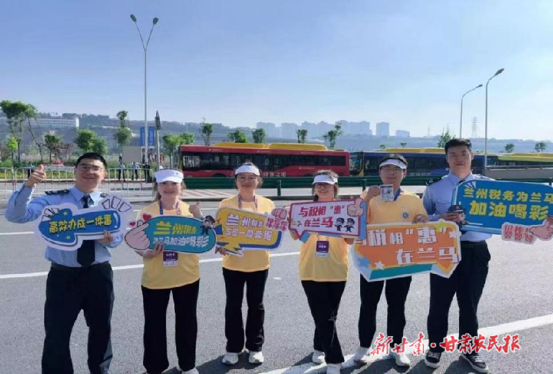 兰马搭台 税宣快跑&mdash;&mdash;&ldquo;税动力&rdquo;点亮兰州活力新赛道