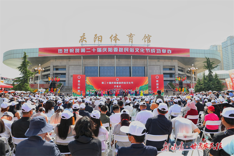 第二十届庆阳香包民俗文化节开幕