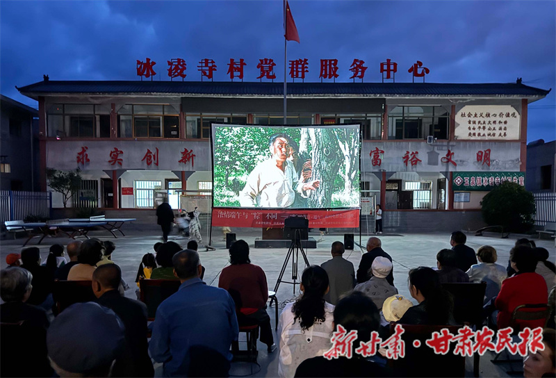 秦州区：端午公益电影进乡村