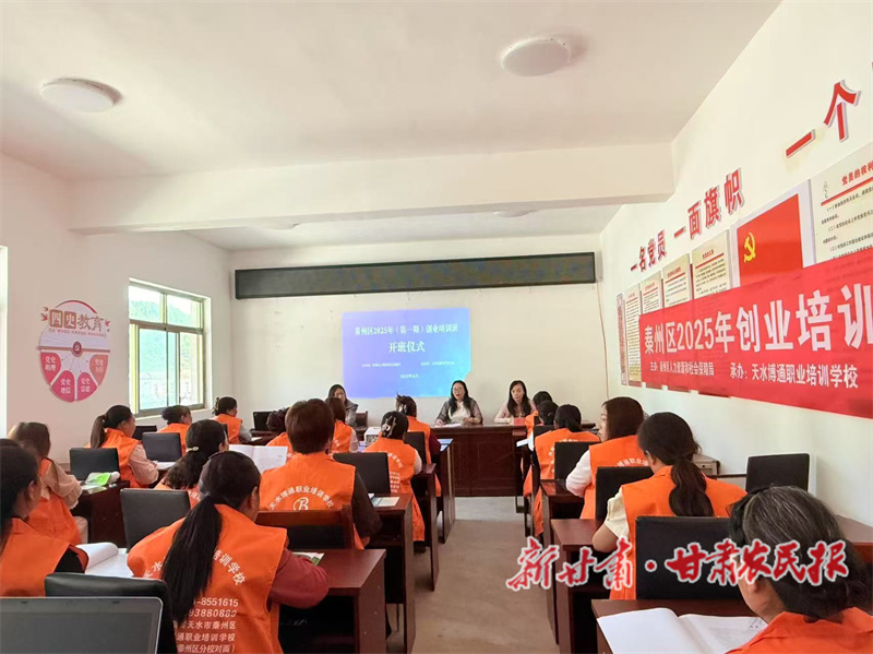 秦州区精准施策护航重点群体就业