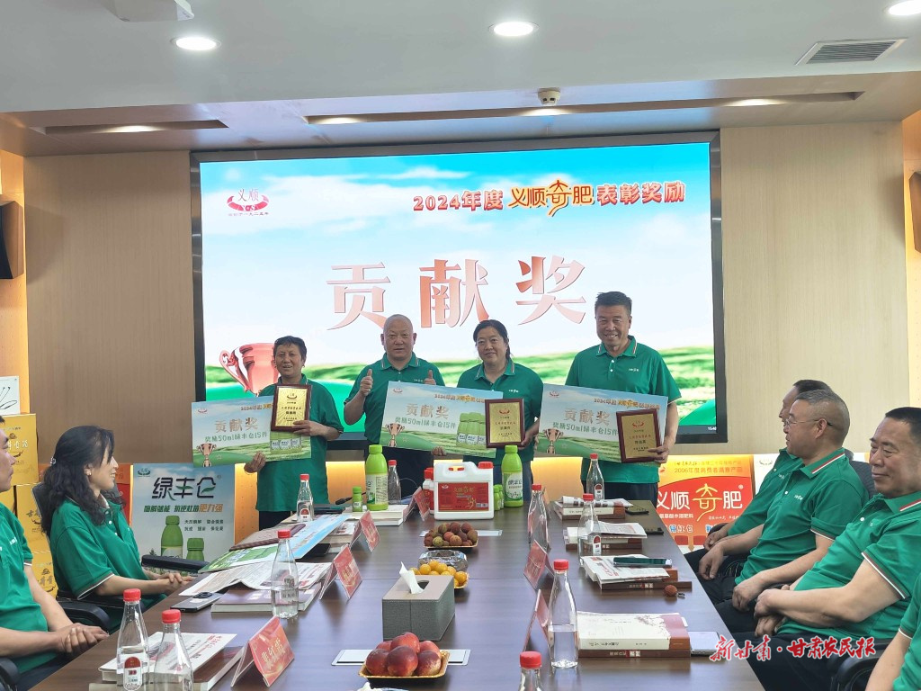 2025年度义顺奇肥客户表彰暨&ldquo;梦回黄山&rdquo;启程仪式在兰举行