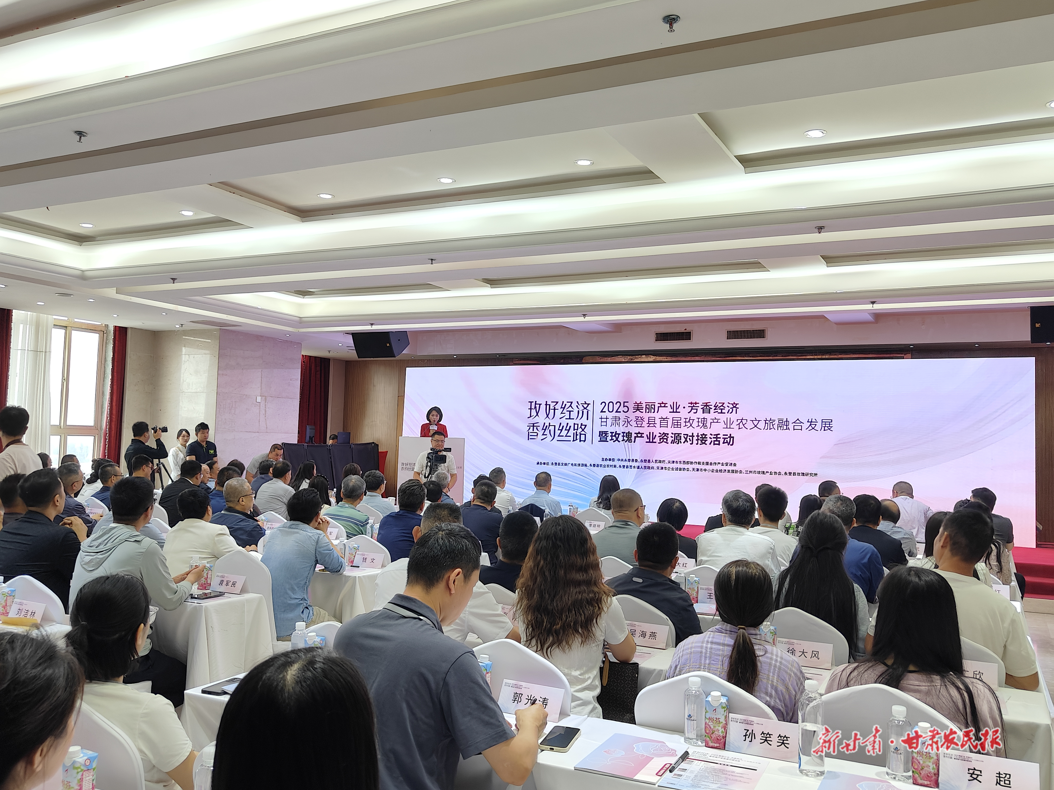 花开永登 共绘&ldquo;玫&rdquo;好!首届永登玫瑰产业农文旅融合发展暨玫瑰产业资源对接活动举办