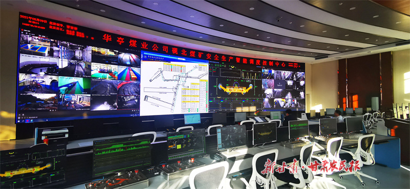 华亭：科技赋能，煤炭产业“链”动多元“绿”启新程