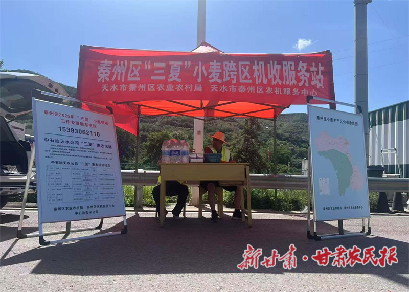 秦州区科技服务护航丰收季