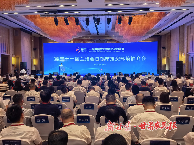 白银：签约项目64个 签约额244.6亿元