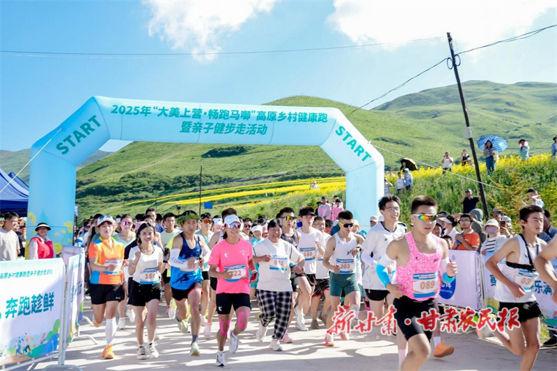 “体育+旅游+振兴”再实践：临洮县上营乡高原乡村健康跑暨亲子健步走活动引燃乡村