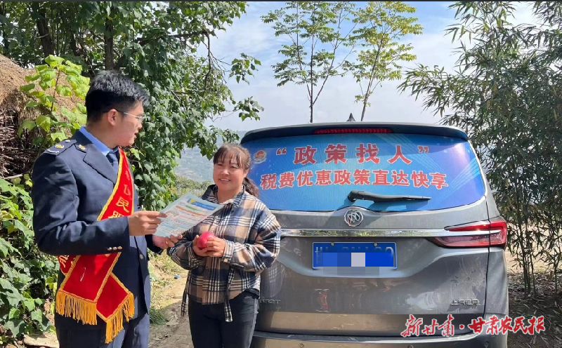 平凉：一颗&ldquo;金苹果&rdquo;的诚信税故事