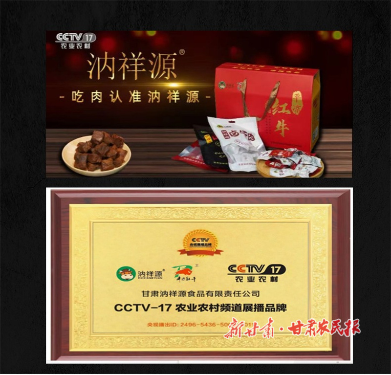 华亭：“甘味”品牌再添“新成员”