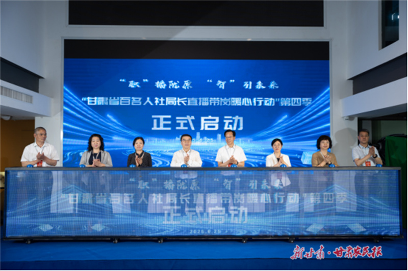 国企聚力促就业 青春建功新时代&mdash;&mdash;甘肃省国有企业扎实推进2025年高校毕业生就业见闻