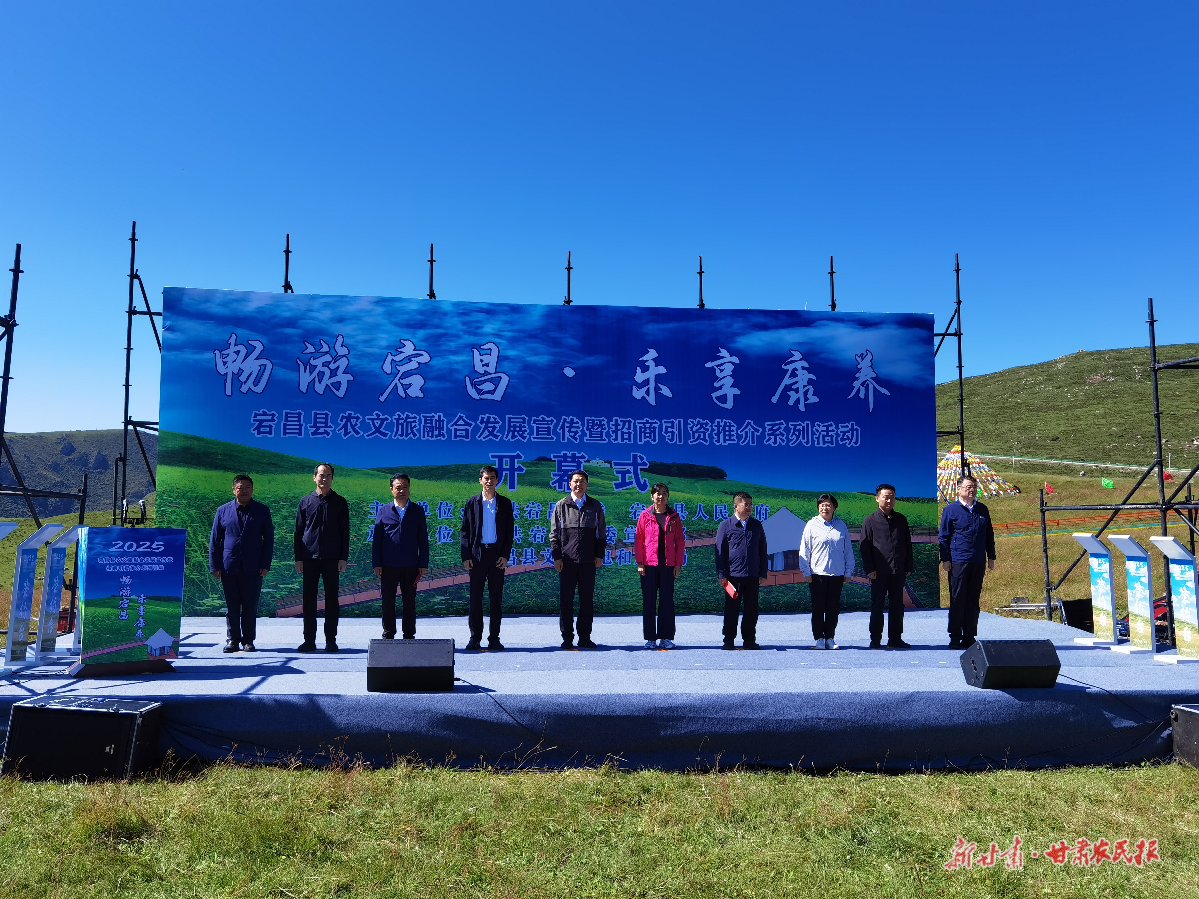 宕昌引资6.86亿元 助力农文旅融合发展