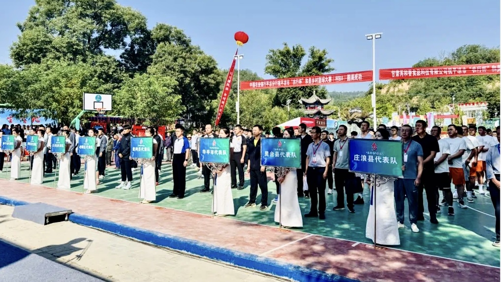 &ldquo;村BA&rdquo;激活乡村新活力&mdash;&mdash;平凉市&ldquo;农行杯&rdquo;第三届和美乡村篮球大赛见闻