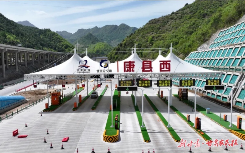 康县：高质量发展“聚力提速”