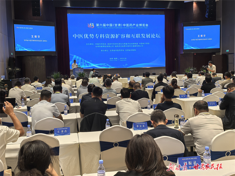 从&ldquo;单点突破&rdquo;迈向&ldquo;整体跃升&rdquo;&mdash;&mdash;中医优势专科资源扩容互联论坛聚焦