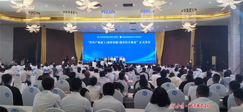 &ldquo;政策+标准&rdquo;！中药追溯有了新标准