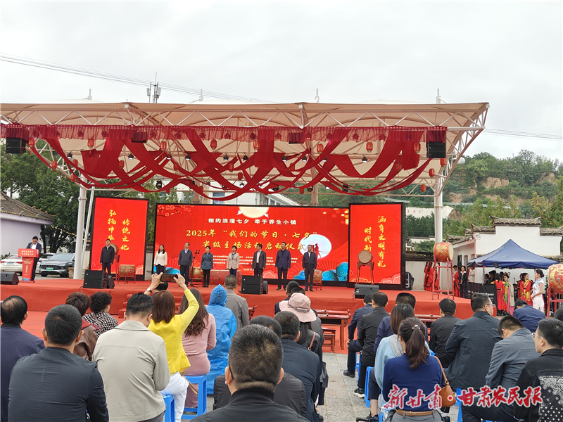 2025年&ldquo;我们的节日&middot;七夕&rdquo;省级主场活动在庆城县举办