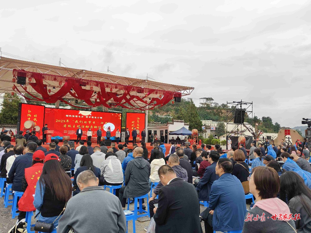 当传统七夕邂逅&ldquo;文明新风&rdquo;&mdash;&mdash;2025年&ldquo;我们的节日&middot;七夕&rdquo;甘肃省主场活动侧记