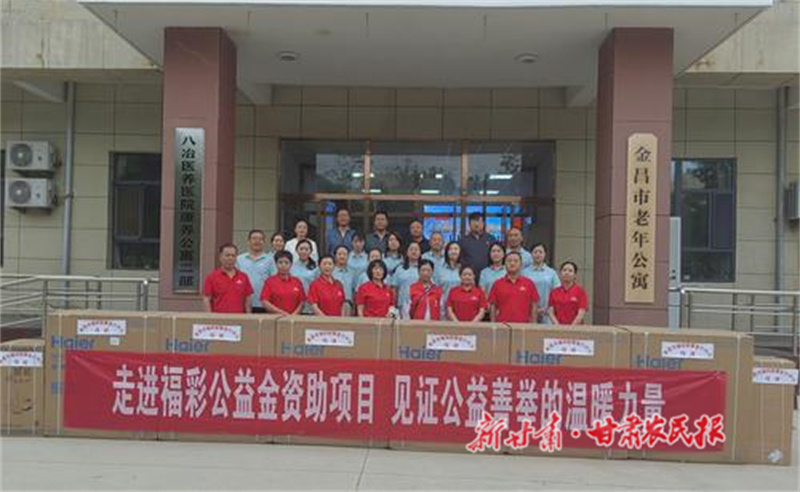 走进资助项目   见证公益力量