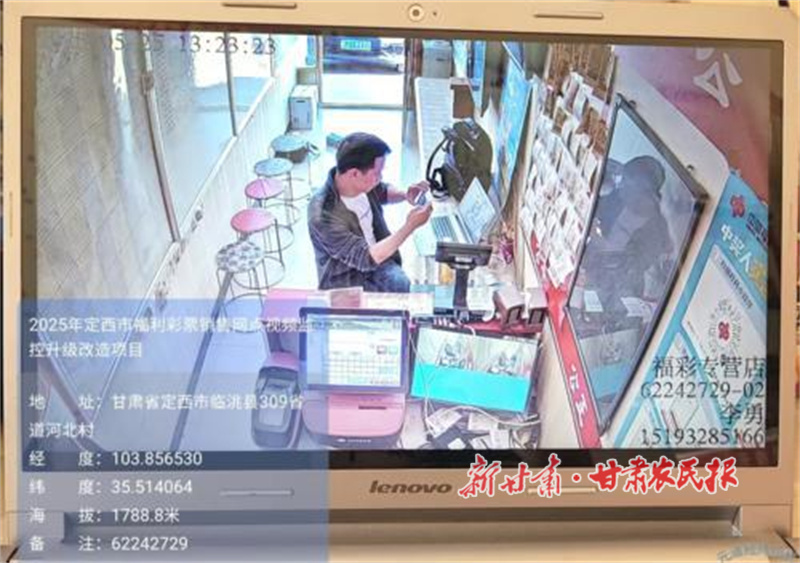 定西福彩中心全面完成销售网点监控设备升级换代 
