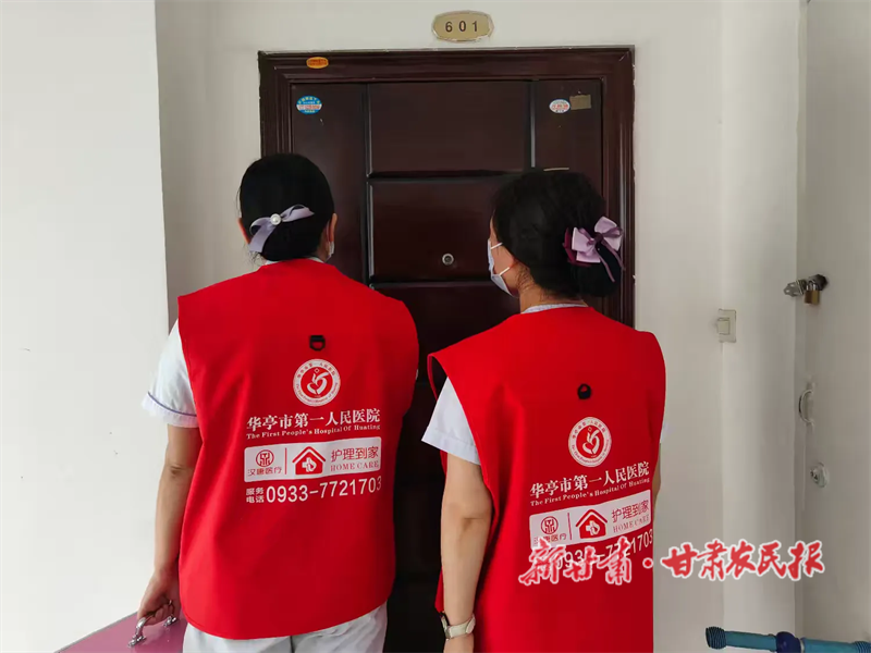 华亭：“网约护士”解难题 温情护理暖人心