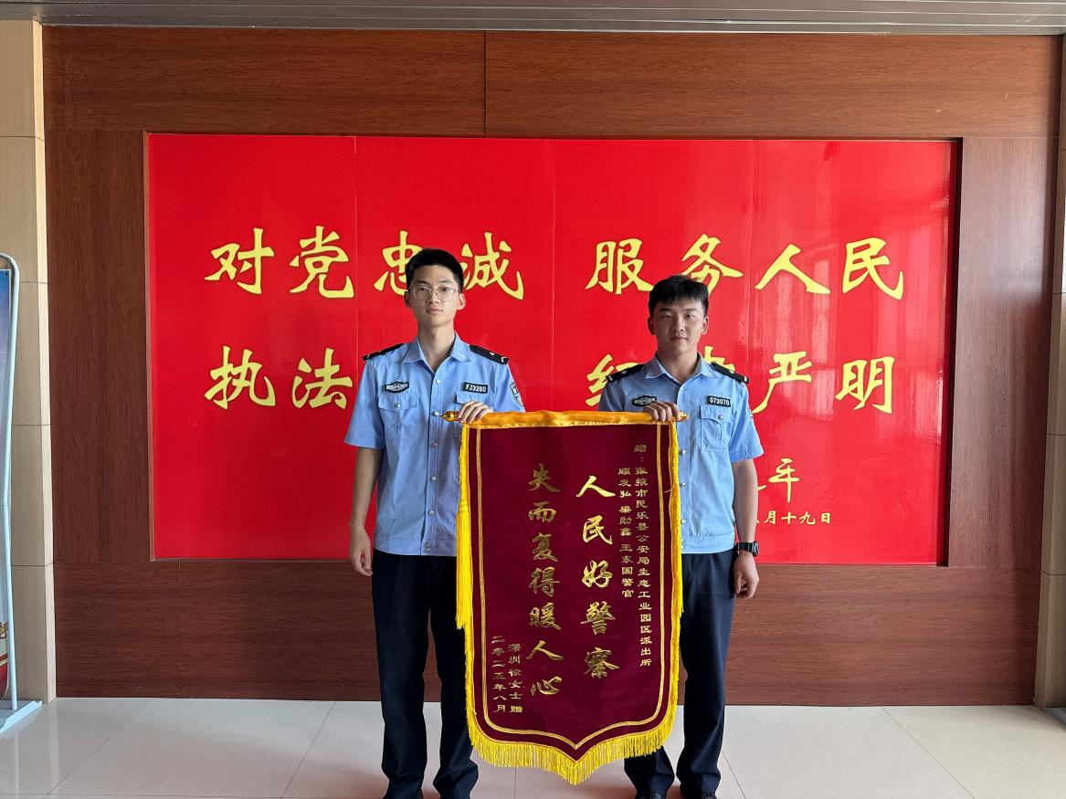 心系企业办实事 跨省追款解民忧——生态工业园区派出所助力安徽企业全额追回拖欠运费