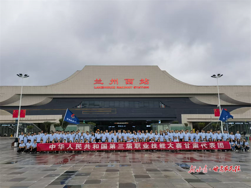 热血逐梦  技赢未来&mdash;&mdash;甘肃95名技能健儿出征第三届全国职业技能大赛