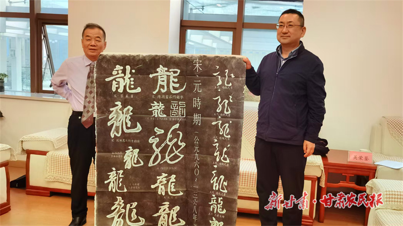 《千龙字碑廊》拓本入藏省图