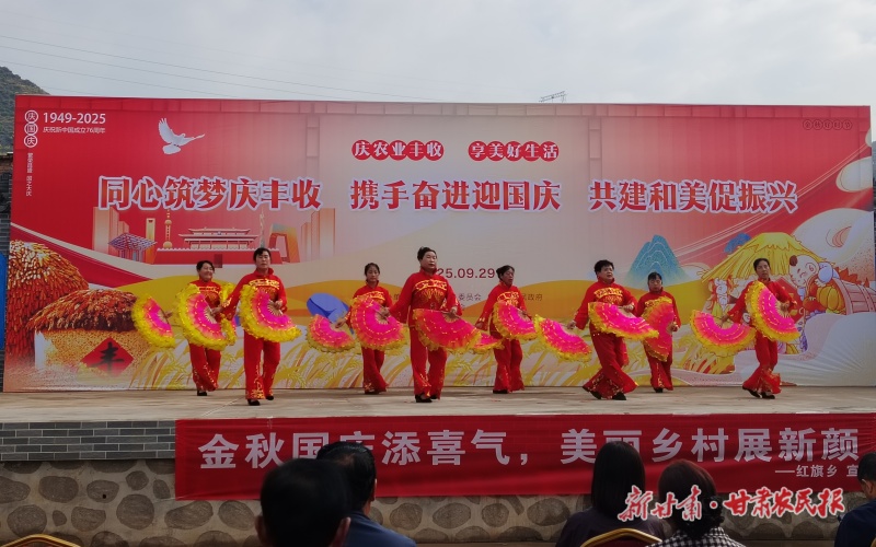 临洮县：红旗乡里话丰年