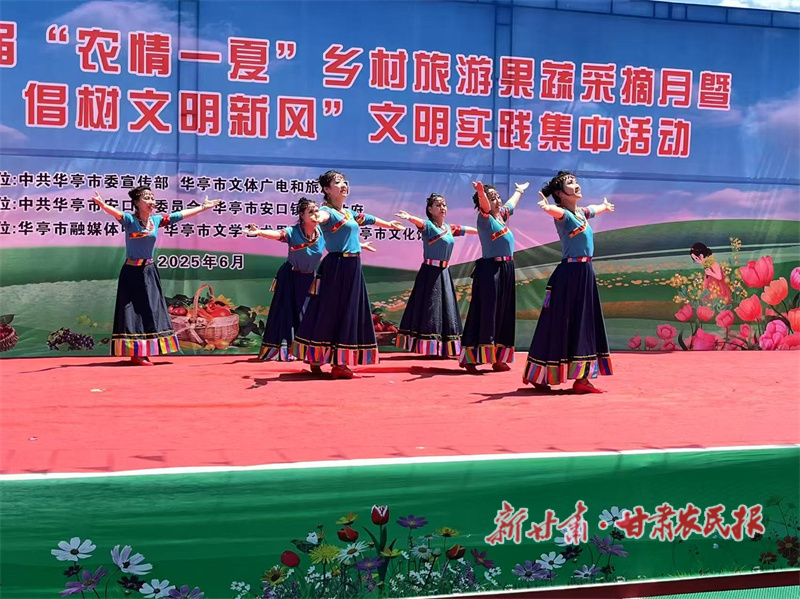 华亭:农文旅融合绘新景 乡村振兴奏强音