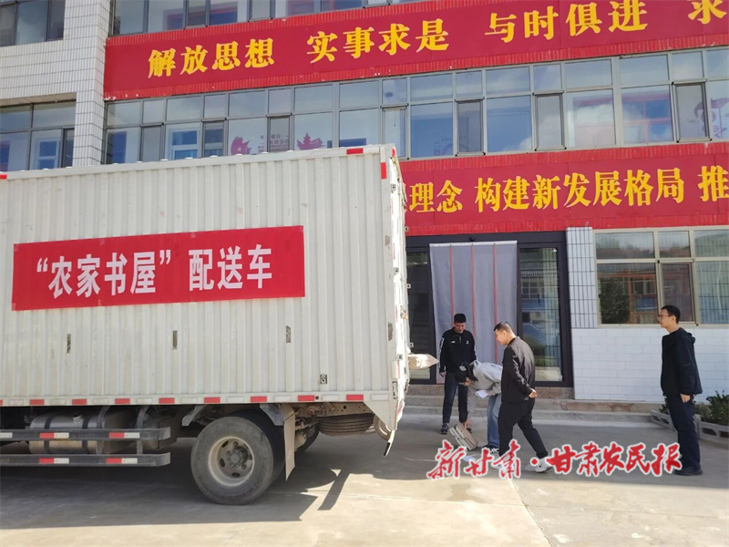 甘肃省新华书店全力保障2025年农家书屋配送工作