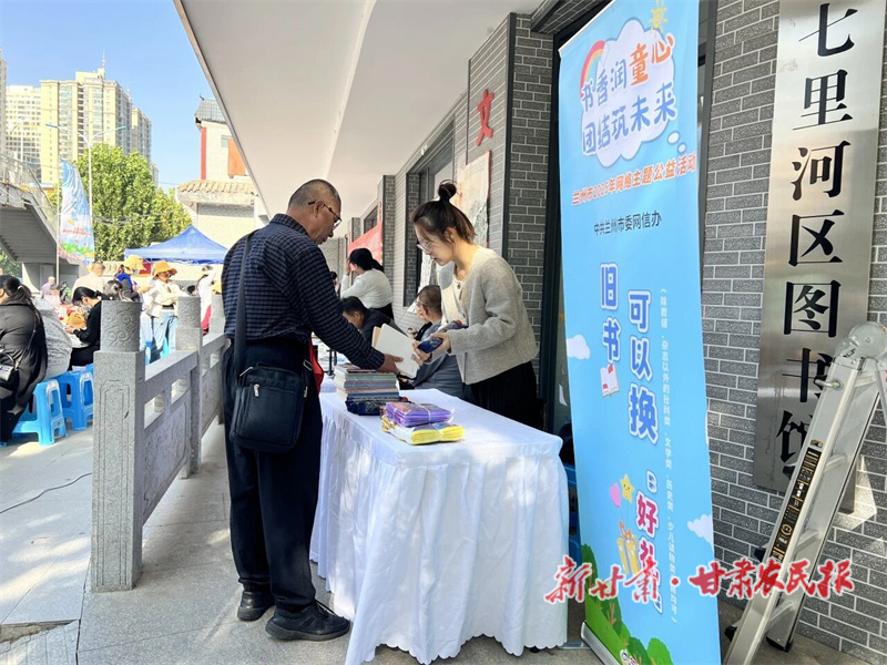 “书香润童心·团结筑未来”:兰州以网络文明之力,助力农家书屋建设