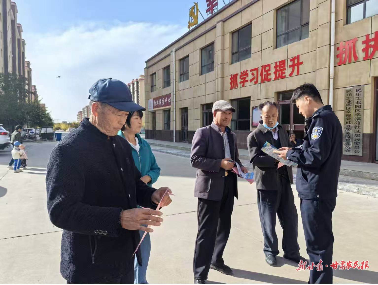 平安民乐
