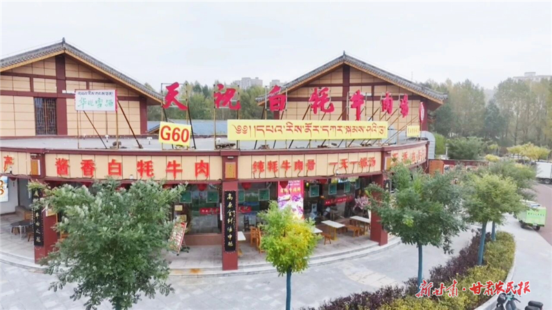 天祝:以“甘味”为笔绘就乡村振兴画卷