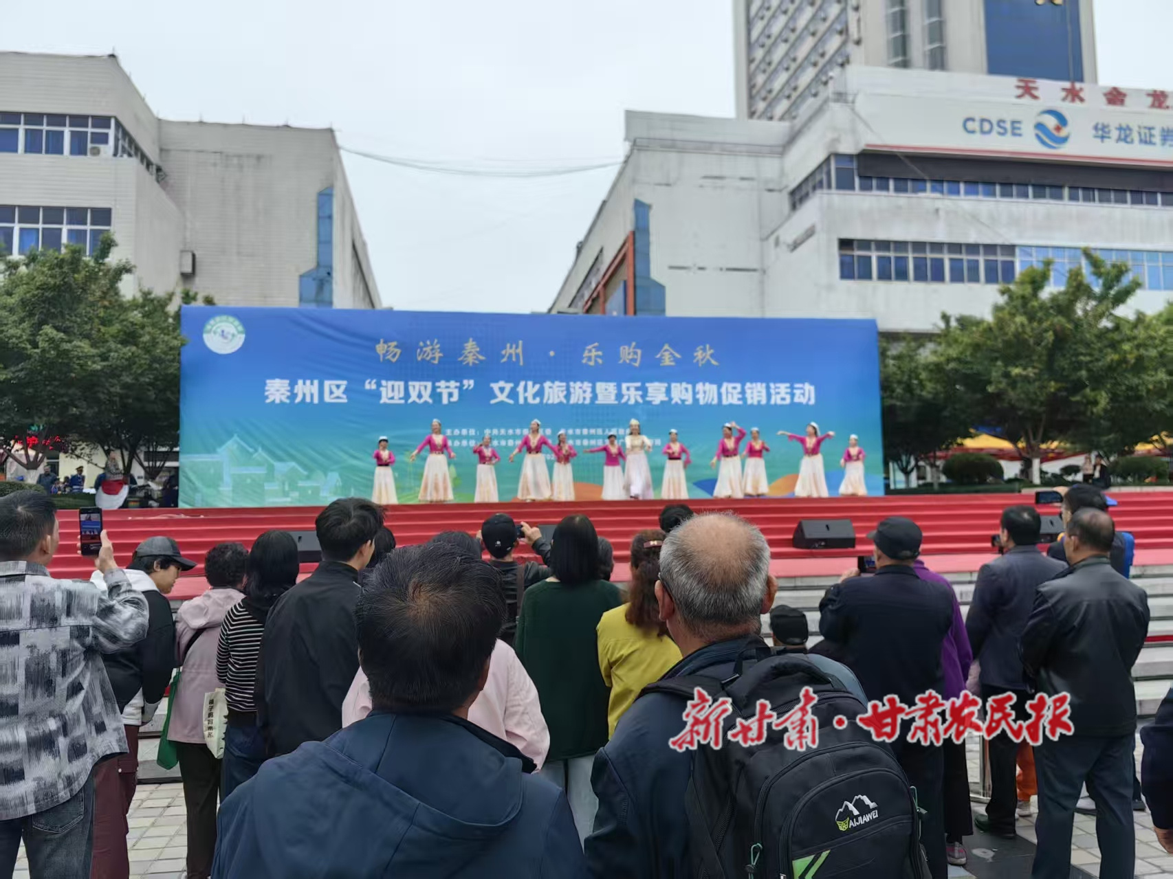 秦州以“文化牌”激活假日消费新动能

