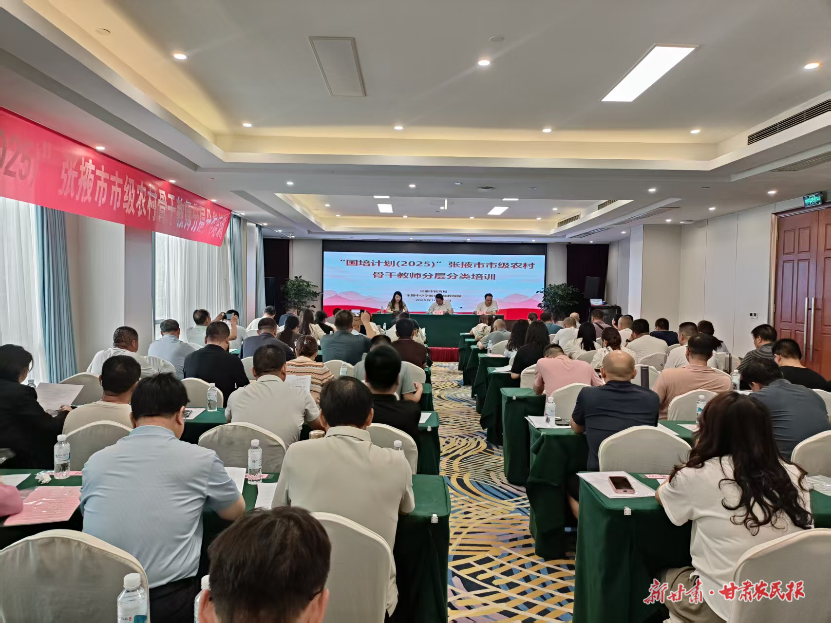 &ldquo;国培计划（2025）&rdquo;张掖市初中理科骨干教师培训开班