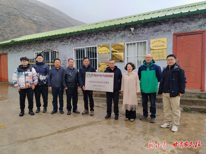 国家肉牛牦牛产业技术体系示范基地入驻甘肃百强社