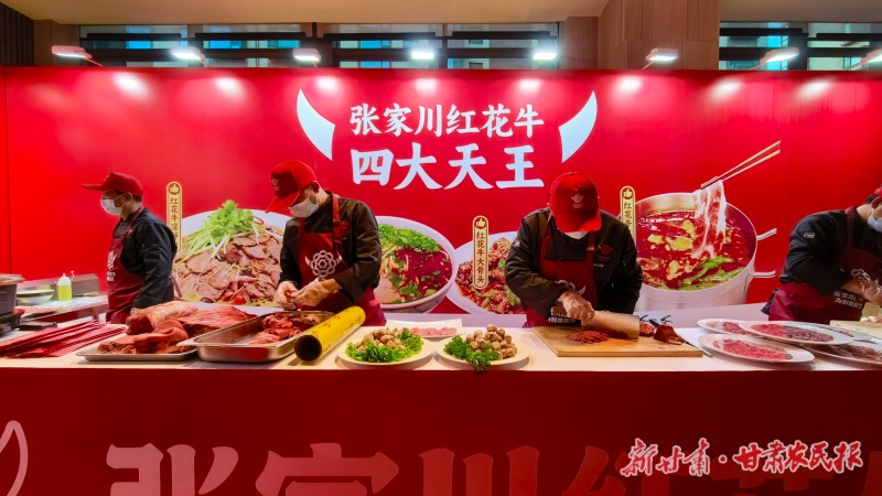 一朵&ldquo;红花&rdquo;绽放金城&mdash;&mdash;张家川红花牛品牌战略发布会侧记