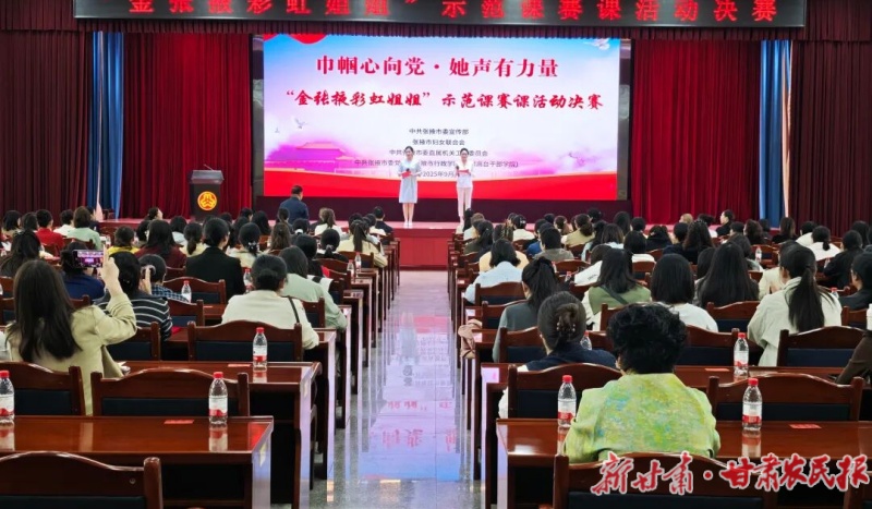 数说 &ldquo;十四五&rdquo;｜甘肃妇女儿童事业高质量发展硕果累累