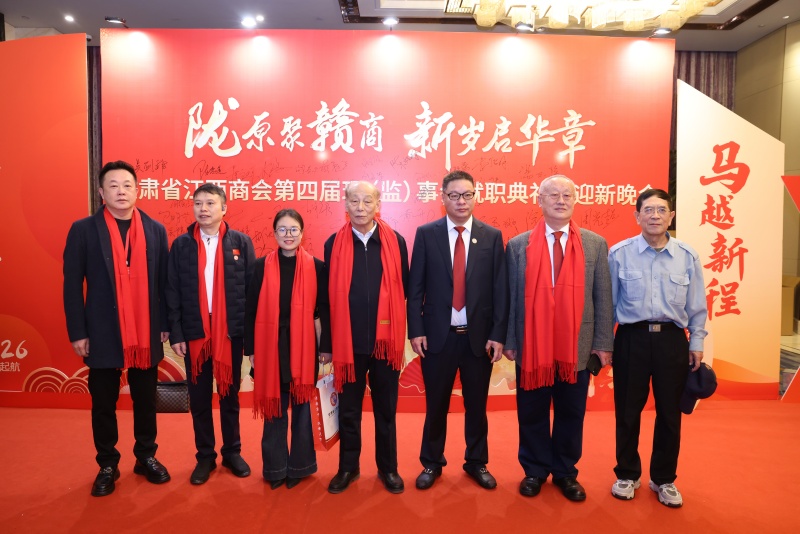 聚金城 叙乡亲 谋发展&mdash;&mdash;甘肃省江西商会举行第四届理（监）事会就职典礼暨迎新晚会