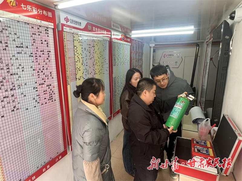 陇南市福彩中心开展全市福彩投注站冬季安全生产专项检查
