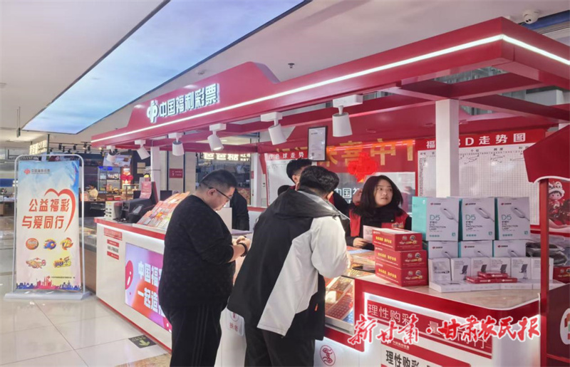 天水福彩开展刮刮乐主题营销活动