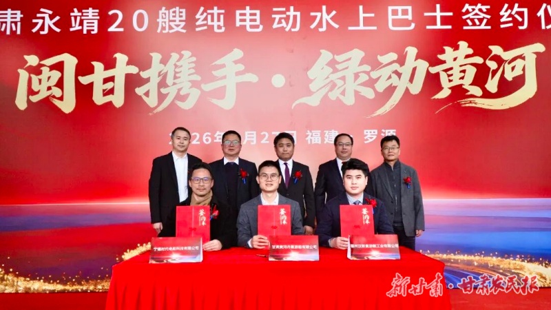 全国首个新能源水上电动巴士公交化体系落户永靖