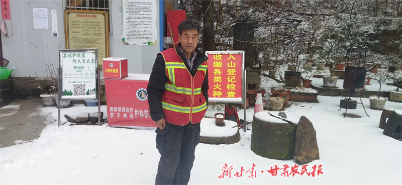 山有人管 林有人护