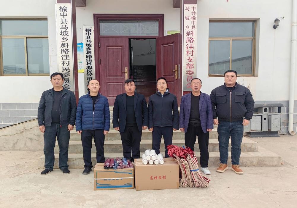 兰州市福彩中心赴斜路洼村开展慰问活动