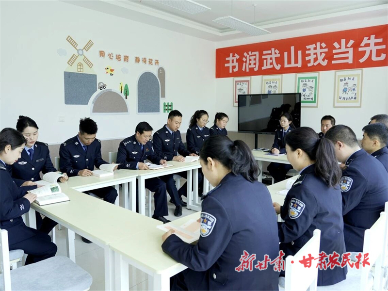 武山县公安局举办&ldquo;青春心向党 藏蓝书香行&rdquo;读书分享会