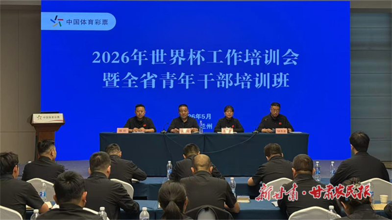 以训备战锻队伍 安全合规促发展