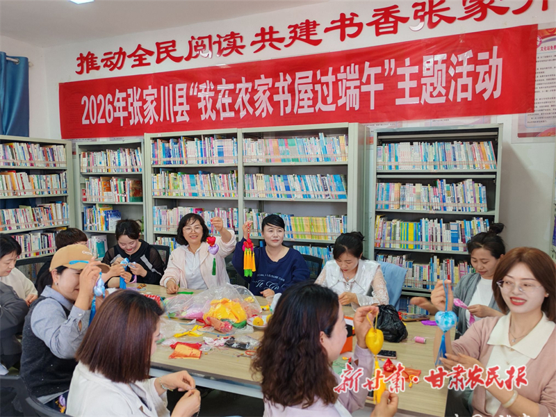 粽香伴书香 共读端午情 