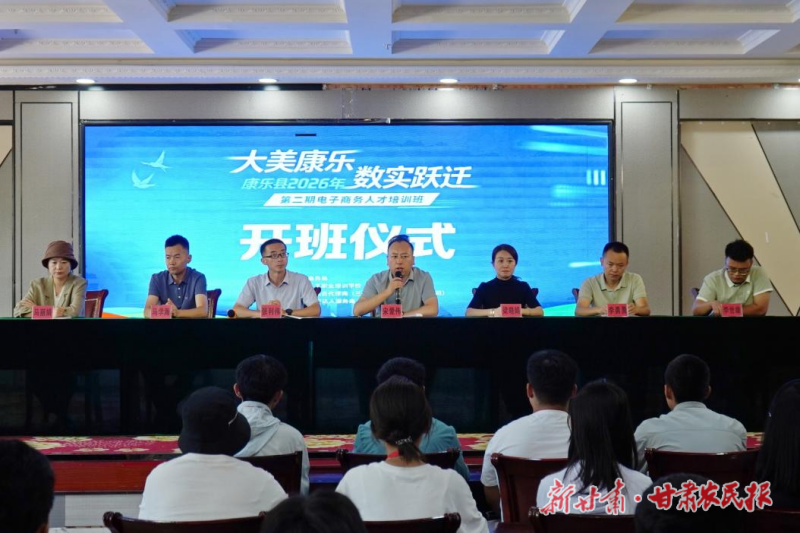 康乐县60余名&ldquo;新农人&rdquo;集体&ldquo;充电&rdquo;学直播